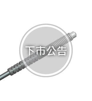 【Product End-of-Life Notice】M4 PTA-420-B2